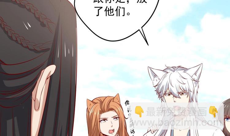 第19话 大闹猫妖岭44