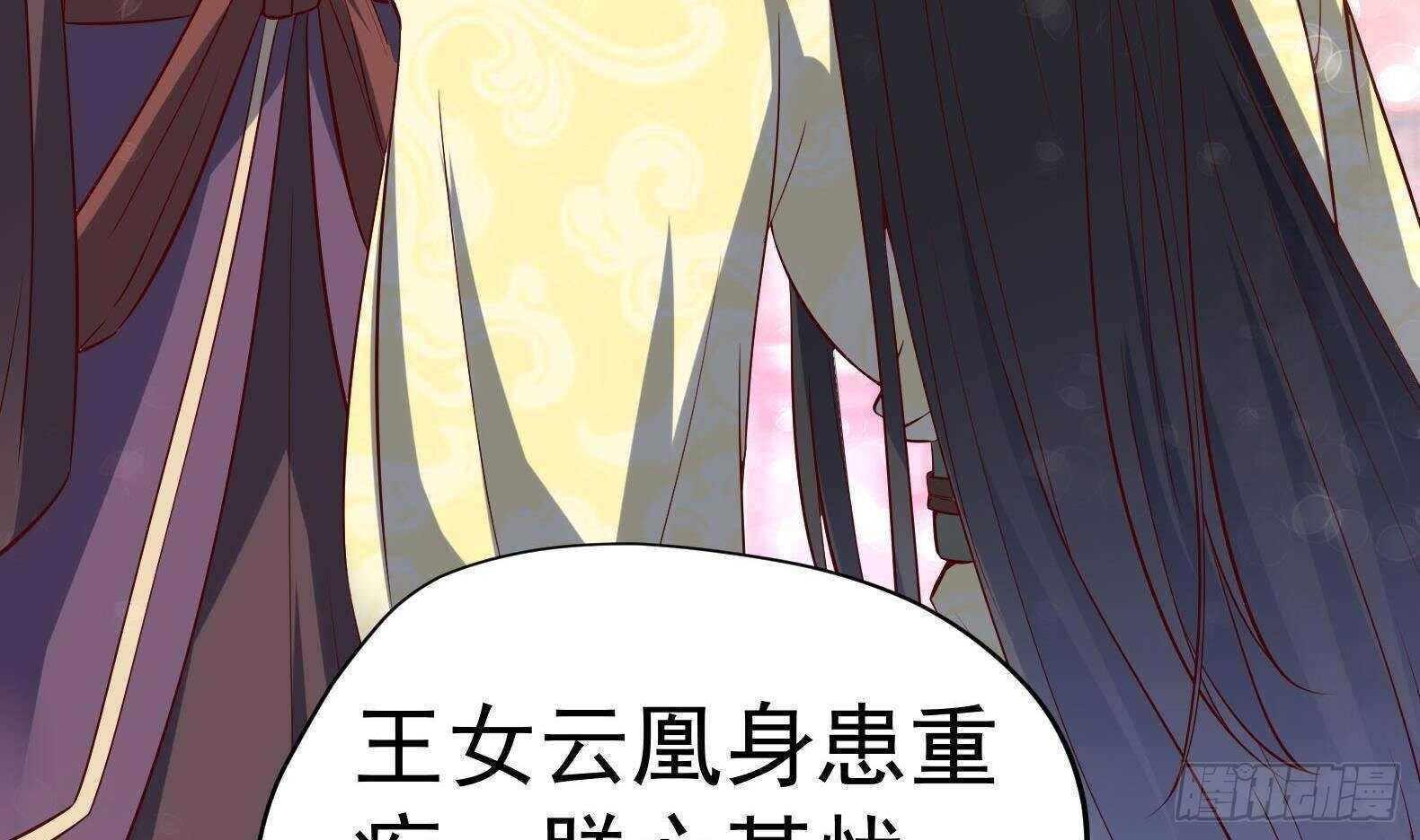 第33话 被褫夺封号！？63