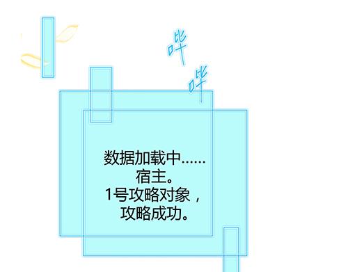 第8话 攻略成功！74