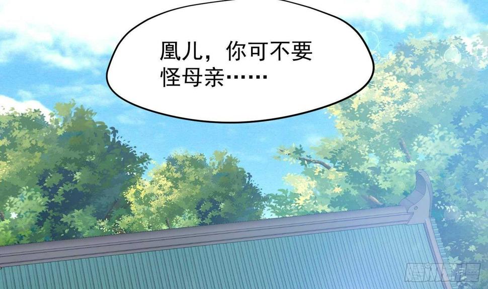 第33话 被褫夺封号！？49