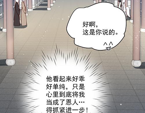 第13话 敢欺负我家小狐狸？18