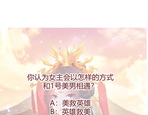 第2话 赚钱！我要吃肉！70