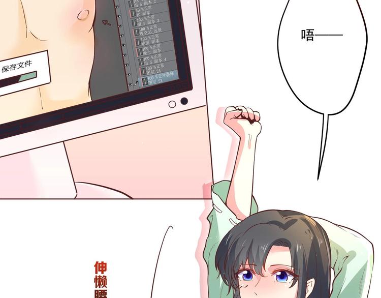 第1话 男色有毒11