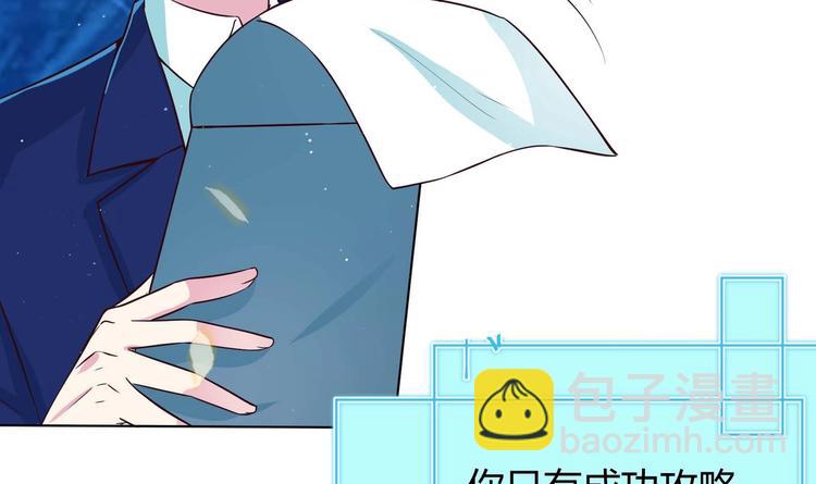 第10话 2号攻略对象20