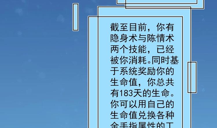第29话 大型修罗场 258