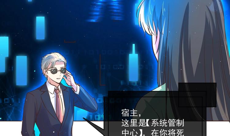 第1话 男色有毒54