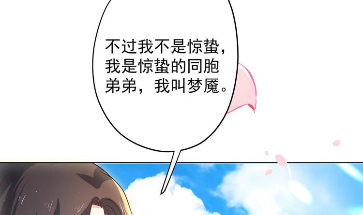 第9话 吃醋了44