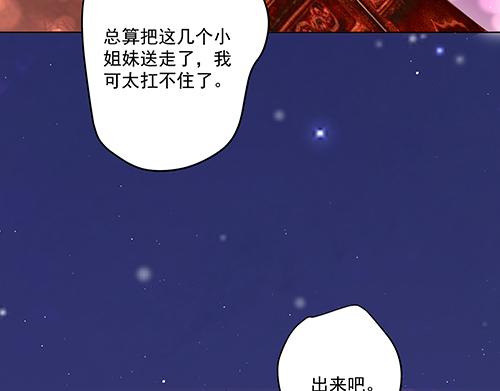 第6话 又是这个女人！14