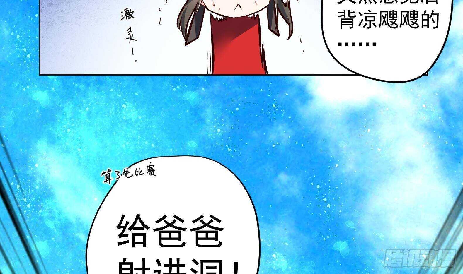 第31话 全员恶人 231