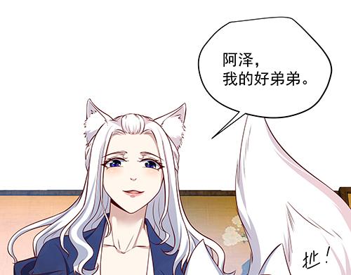 第13话 敢欺负我家小狐狸？45