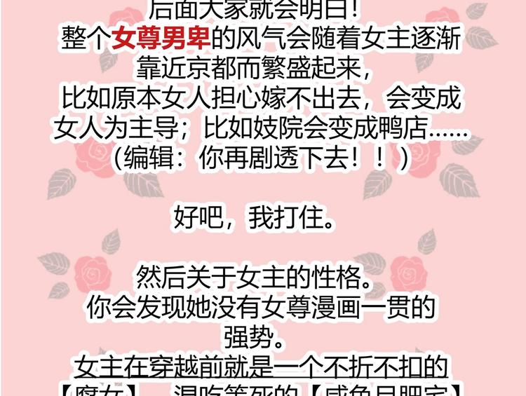 第4话 羊入虎口73