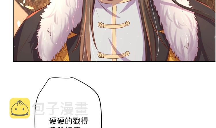 第7话 裤裆藏匕首？！76