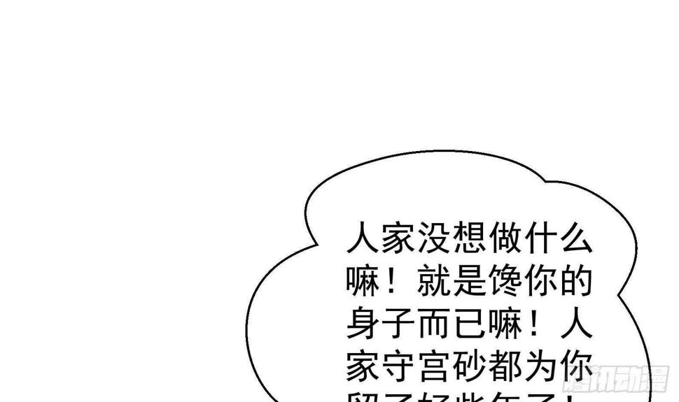 第31话 全员恶人 268