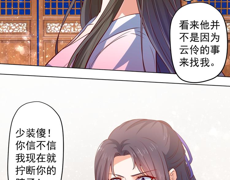 第27话 自荐枕席？！48