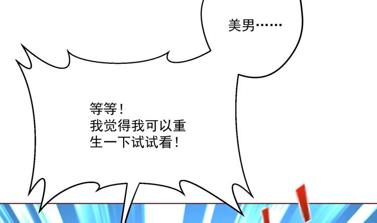 第1话 男色有毒74