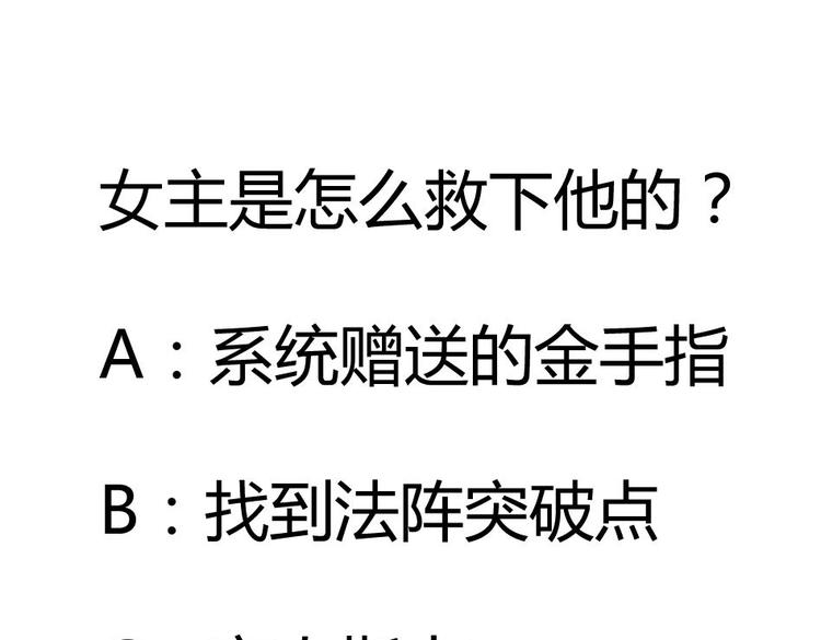第11话 她会救我吗？94