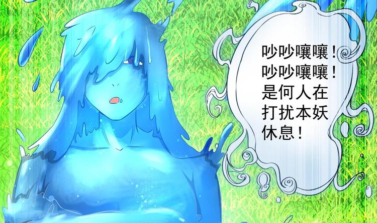 第22话 阿泽的识海 226