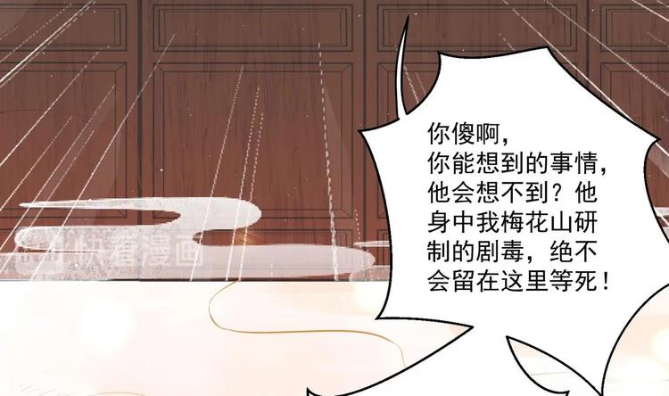 第3话 小哥你来的太突然27