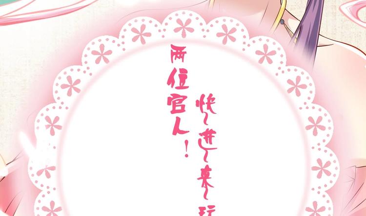 第5话 花丛中寻人85