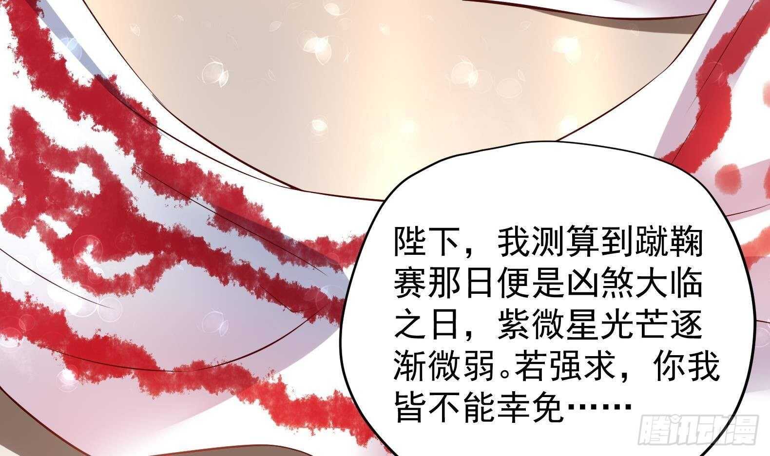 第33话 被褫夺封号！？37