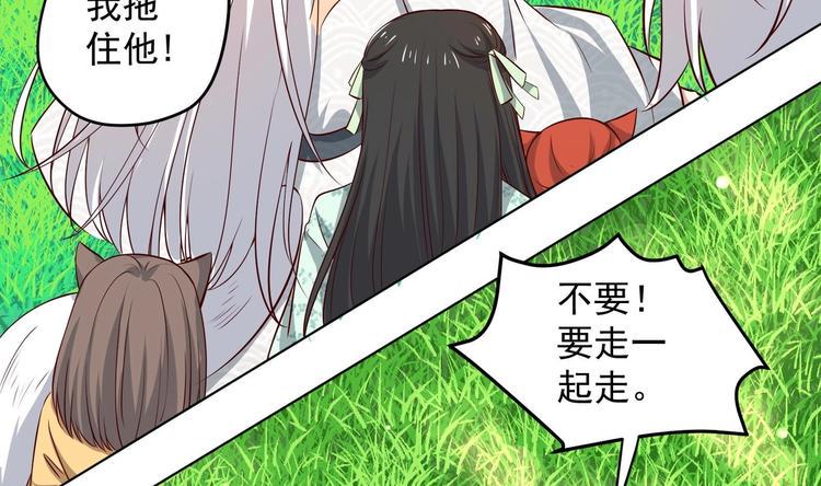 第20话 小狐狸命悬一线43