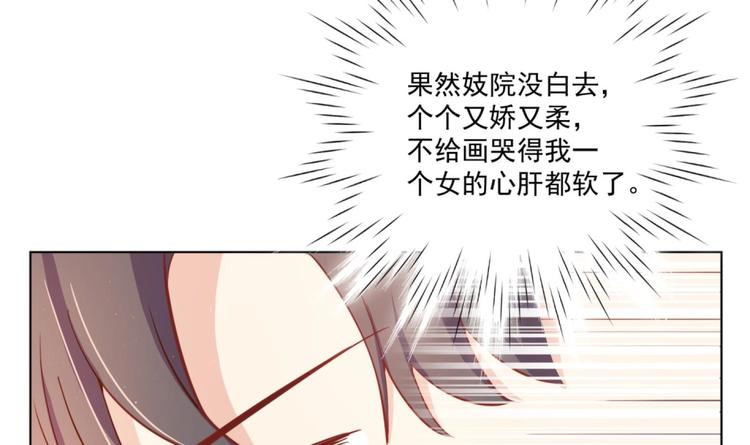 第7话 裤裆藏匕首？！56