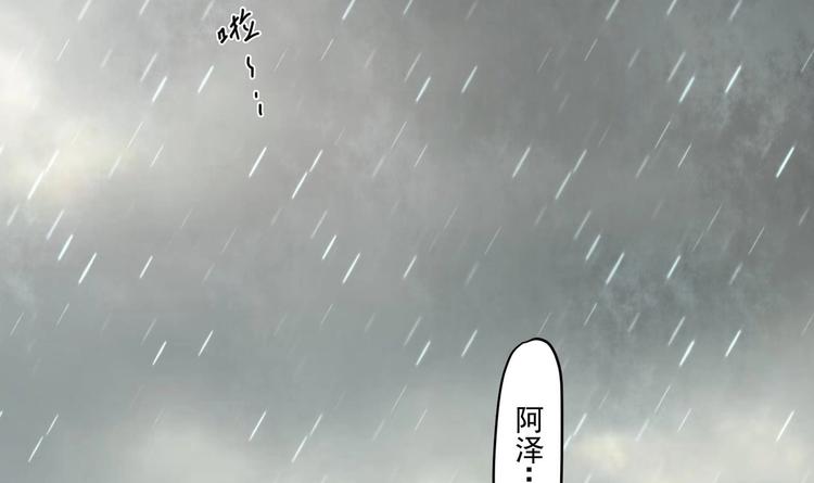 第21话 阿泽的识海 15