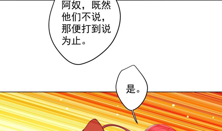 第19话 大闹猫妖岭21