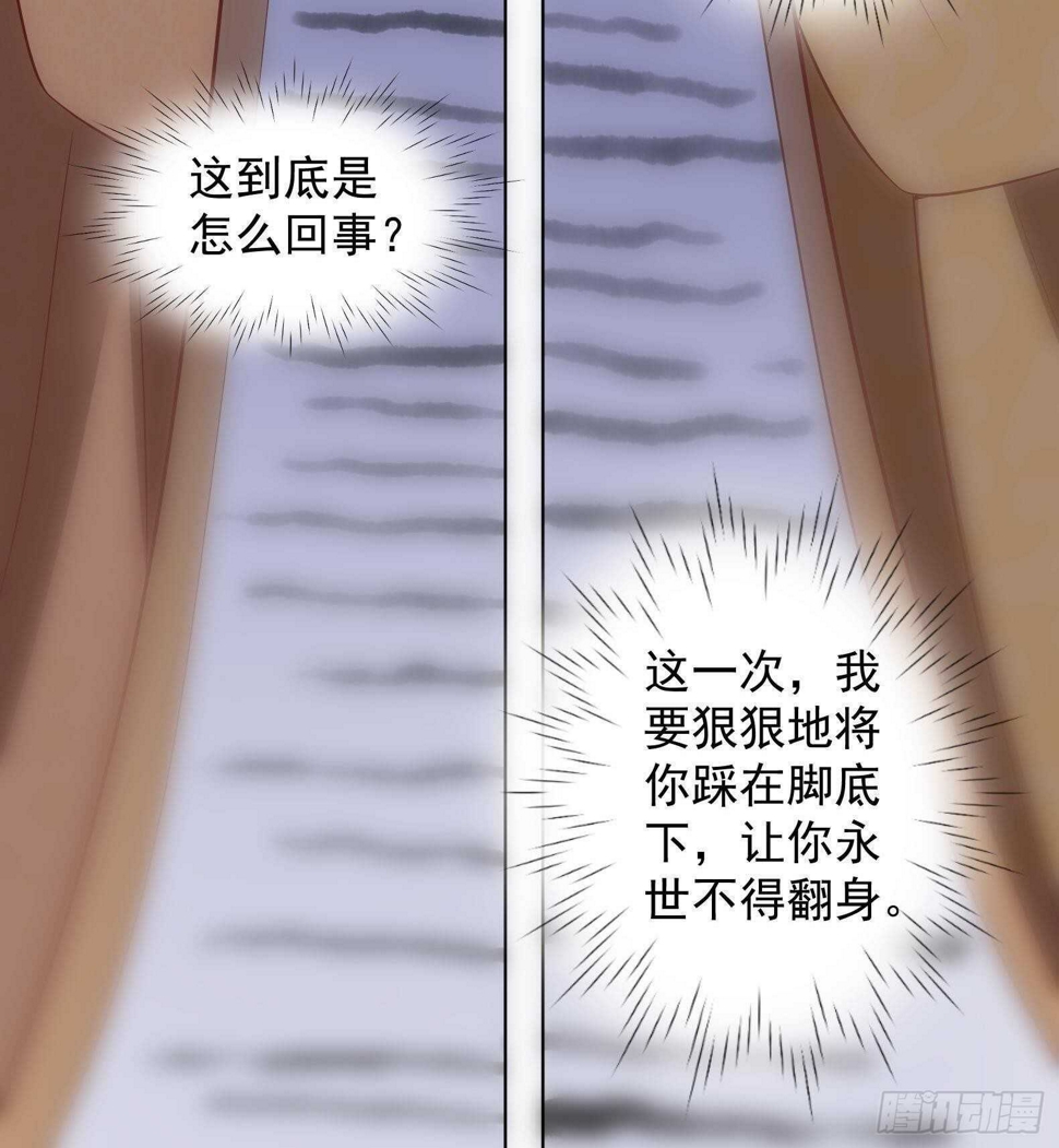 第33话 被褫夺封号！？71