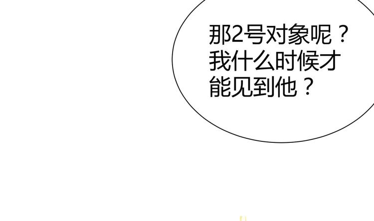 第10话 2号攻略对象24