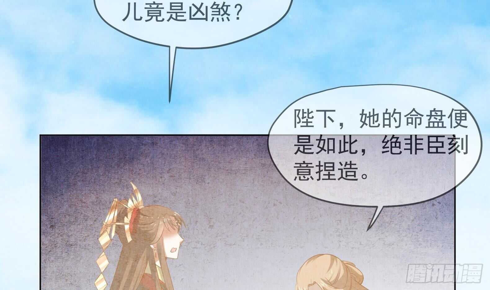 第33话 被褫夺封号！？42