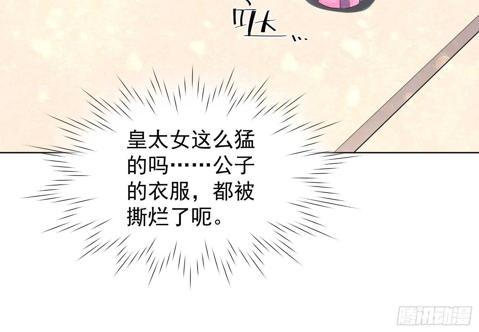 第30话 全员恶人 153