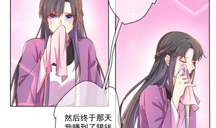 第7话 裤裆藏匕首？！37