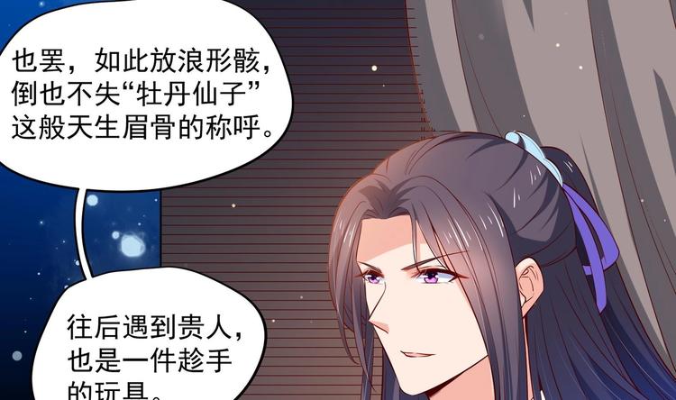 第29话 大型修罗场 216