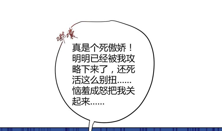 第9话 吃醋了30