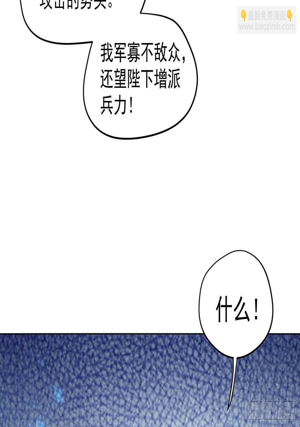 第33话 被褫夺封号！？24