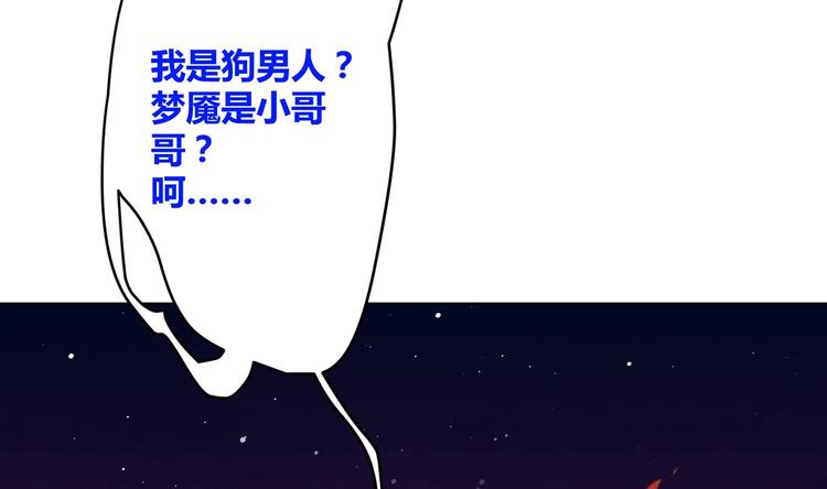 第9话 吃醋了69