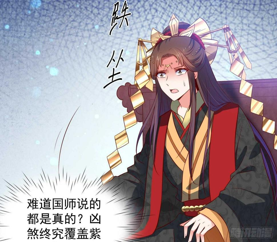第33话 被褫夺封号！？25
