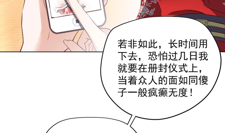 第25话 入宫 270