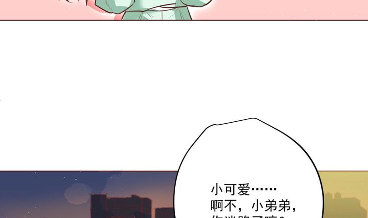 第1话 男色有毒27