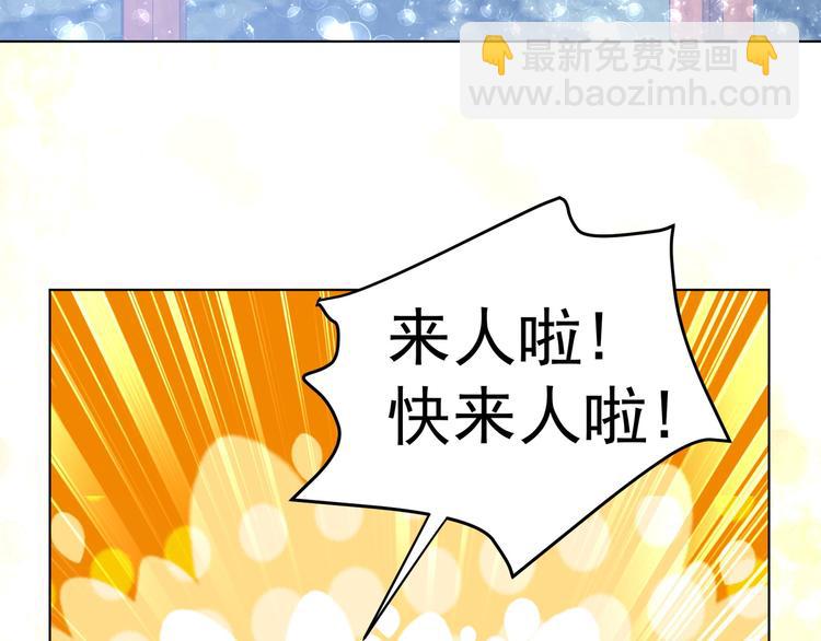 第27话 自荐枕席？！37