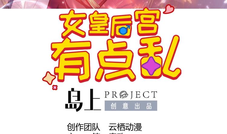 第18话 晚安故事2