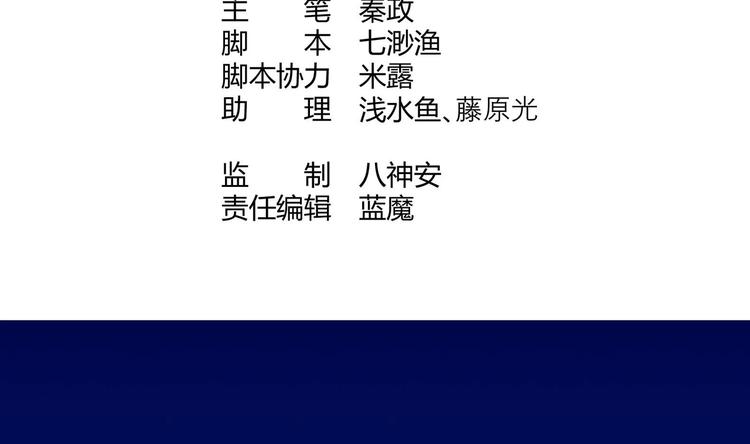 第29话 大型修罗场 23