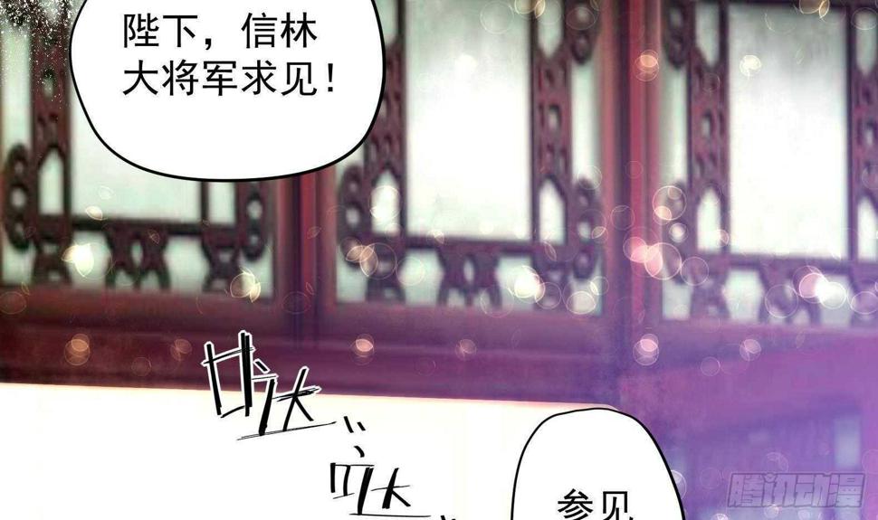 第33话 被褫夺封号！？20