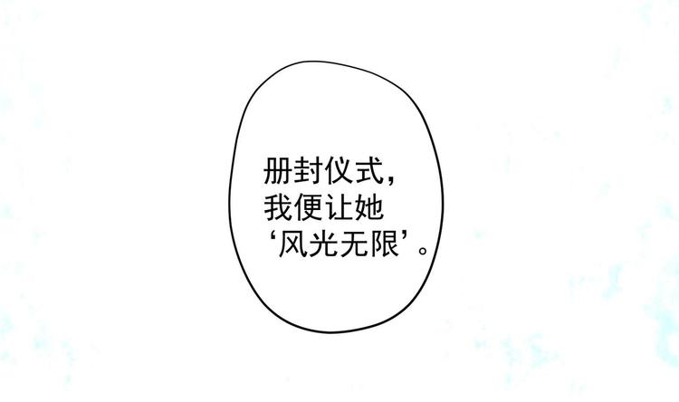 第25话 入宫 234