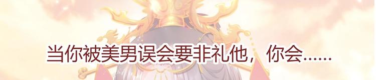 第3话 小哥你来的太突然96