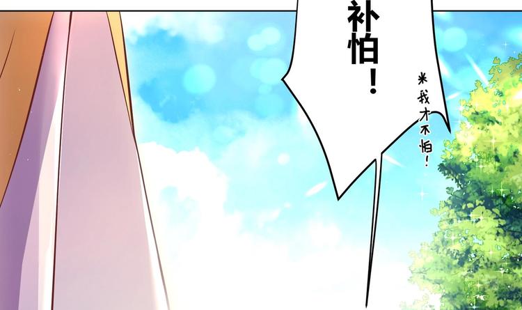 第9话 吃醋了23