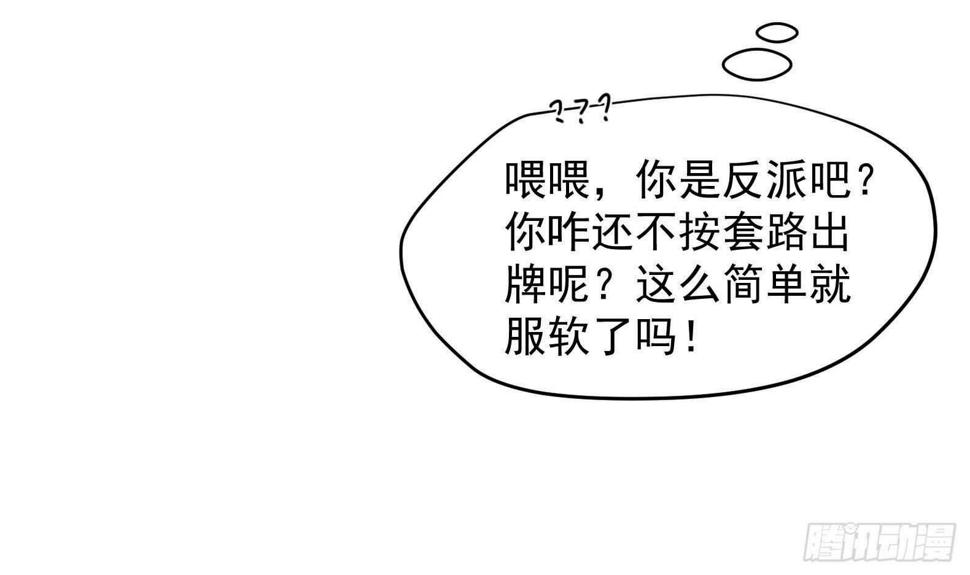 第31话 全员恶人 271