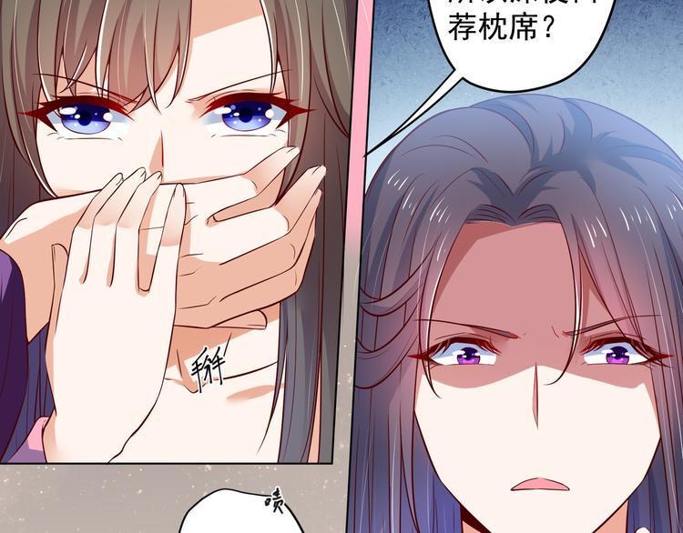 第27话 自荐枕席？！45