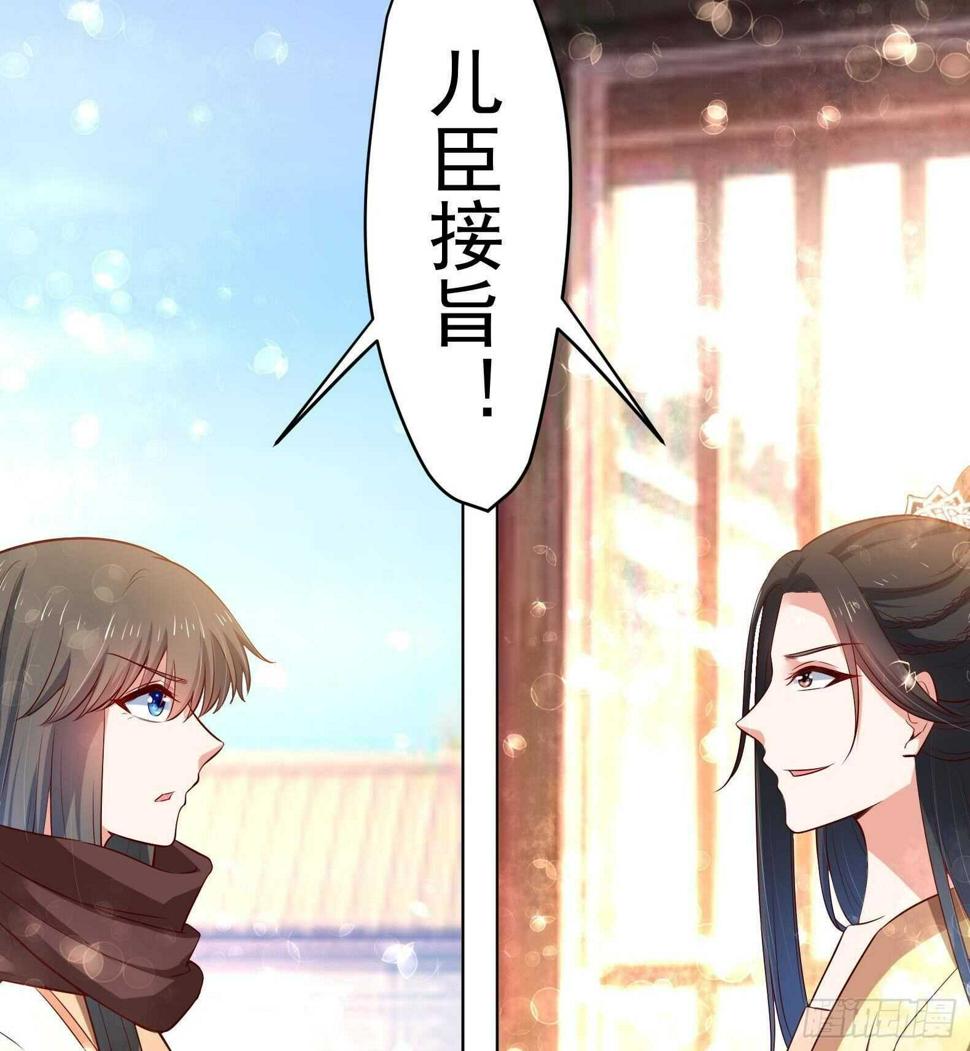 第33话 被褫夺封号！？69